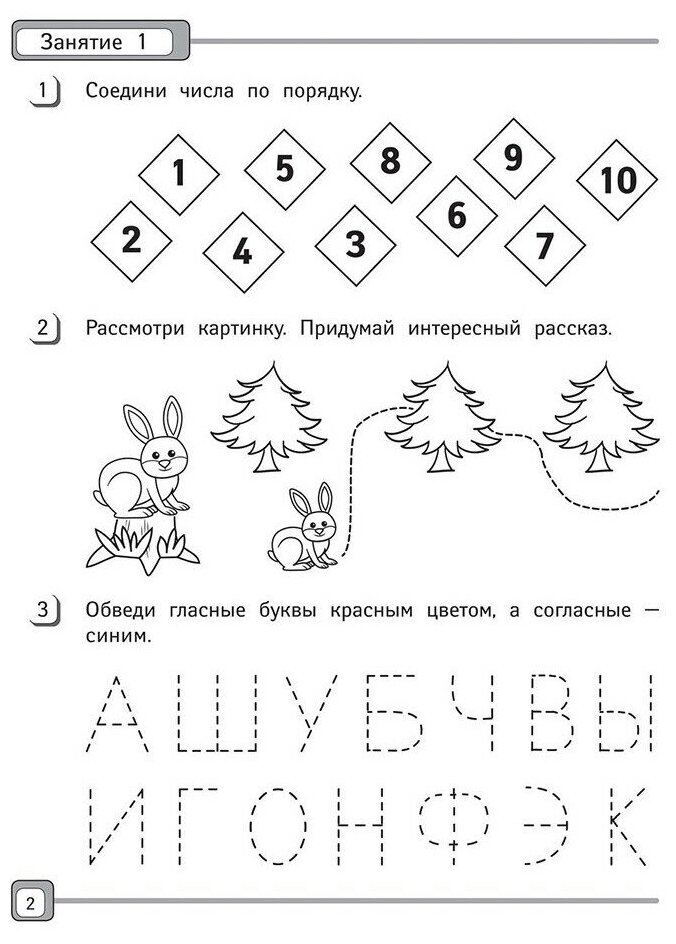 Самые важные годы: 5-6 лет (Гаврина Светлана Евгеньевна, Топоркова Ирина Геннадьевна, Кутявина Наталья Леонидовна) - фото №2