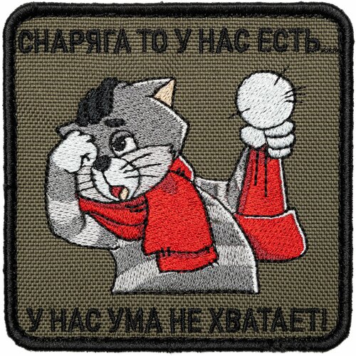 Нашивка на одежду, патч, шеврон на липучке 