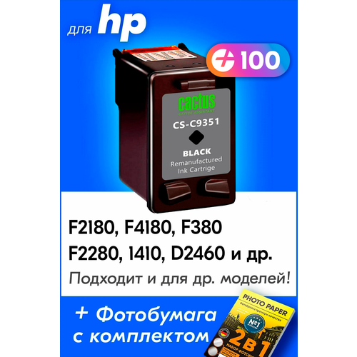 Картридж для HP 21 XL, HP DeskJet F2180, F4180, F380, F2280, D2460, PSC 1410 и др. с чернилами для струйного принтера, Черный (Black), 1 шт.