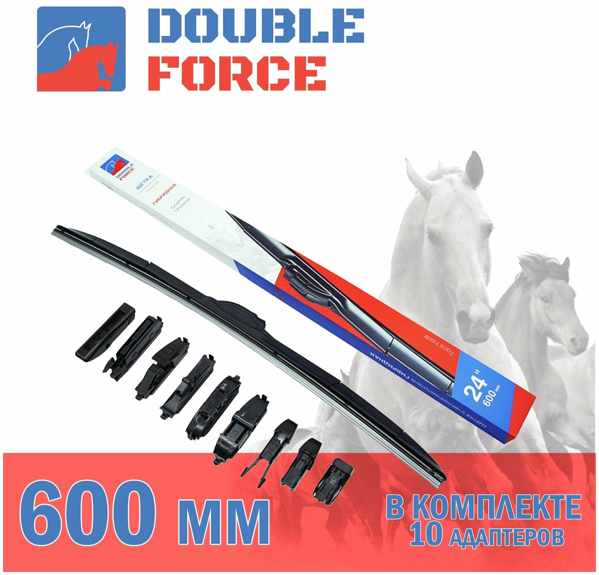 Щетка стеклоочистителя гибридная Double Force 600 мм (24") артикул DFHY24