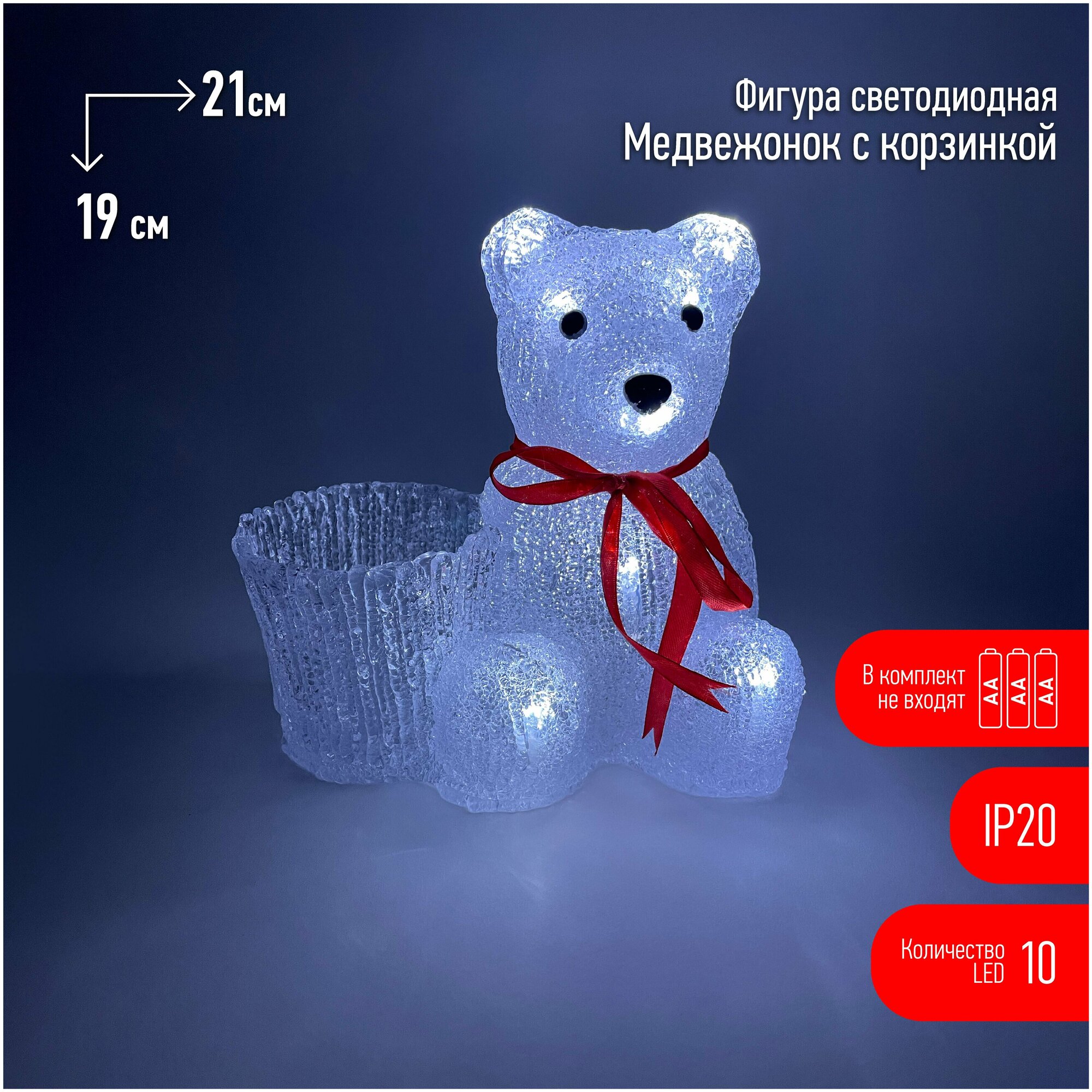 Фигура LED Медвежонок с корзинкой Эра ENIOF - 12 (Б0047974) - фото №6