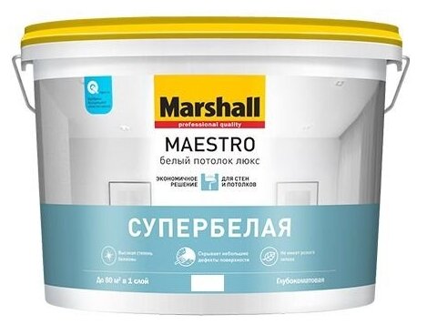 Краска Marshall Maestro Белый потолок люкс супербелая 45л