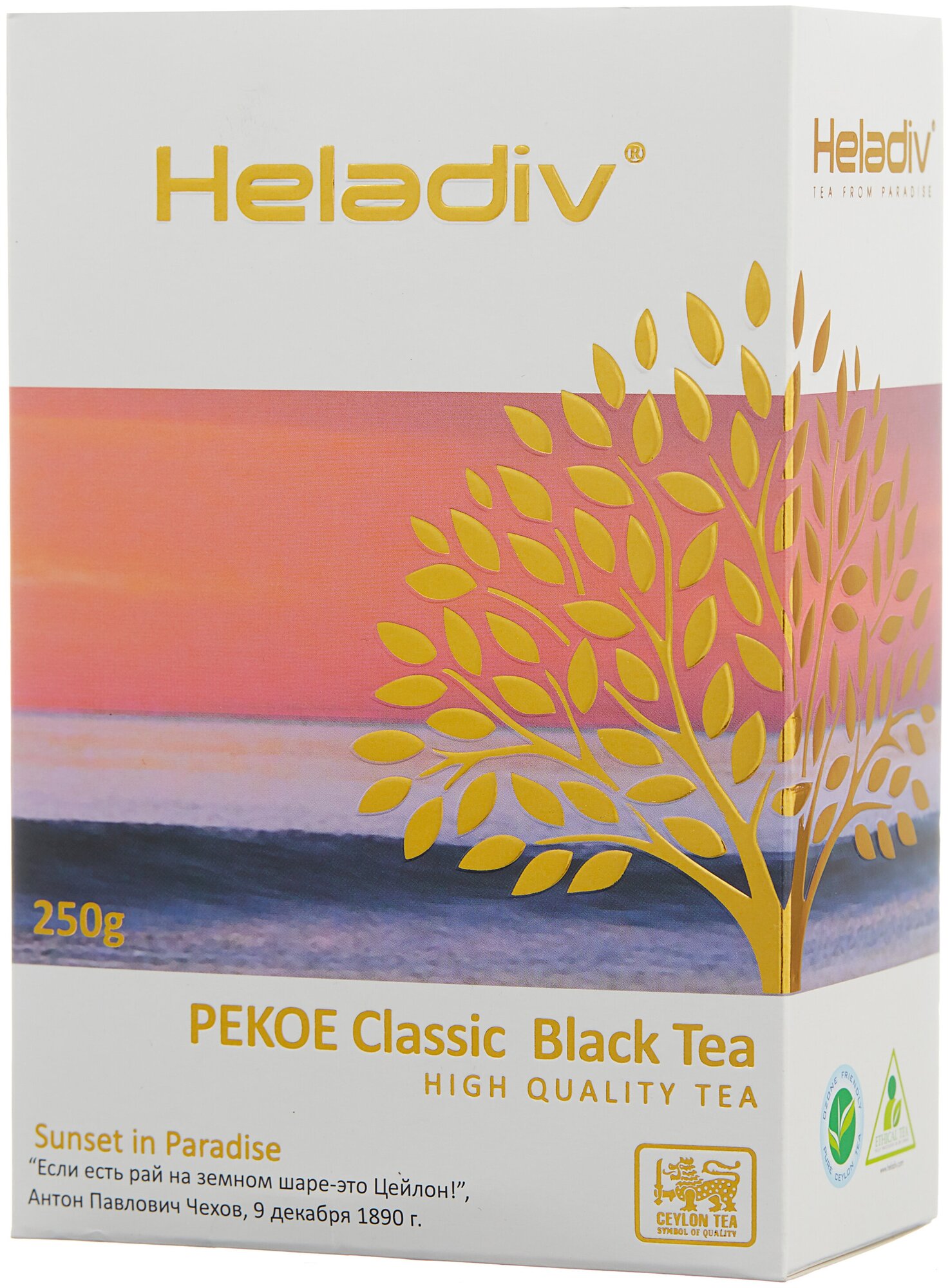 Чай черный Heladiv PEKOE 250 г