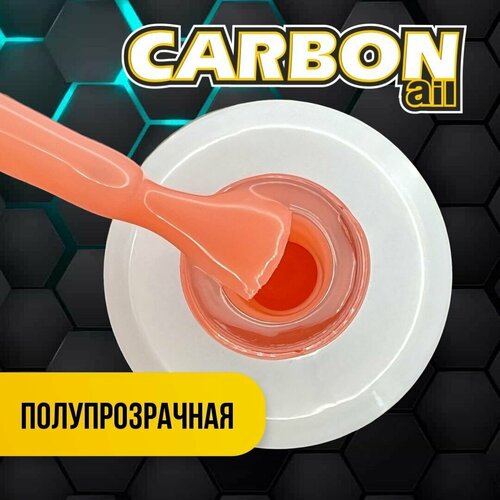 CARBONAIL 15ml. Цветная база для ногтей, каучуковая база для гель лака . №109 Самовыравнивающаяся, безопасная основа карбон.