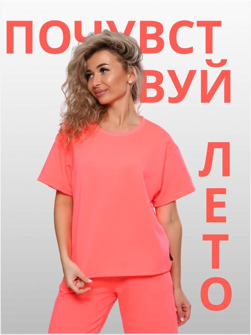 Костюм Mamikon per te, размер 48, коралловый