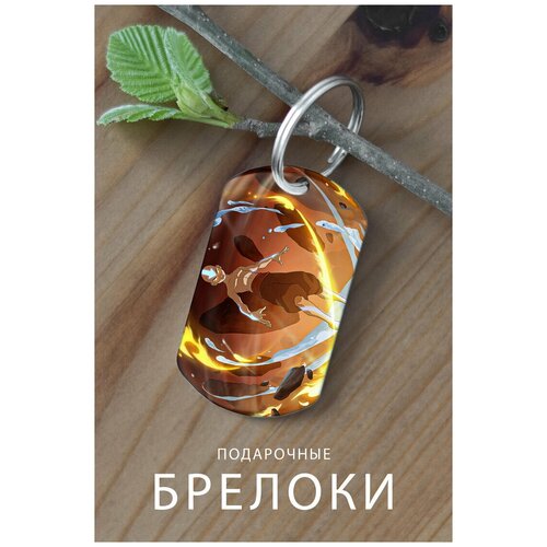 фото Брелок для ключей аватар легенда об аанге брелок мужской женский аксессуар, брелок на ключи детский, подарок девушке на день рождения, подарок zhenya cloud