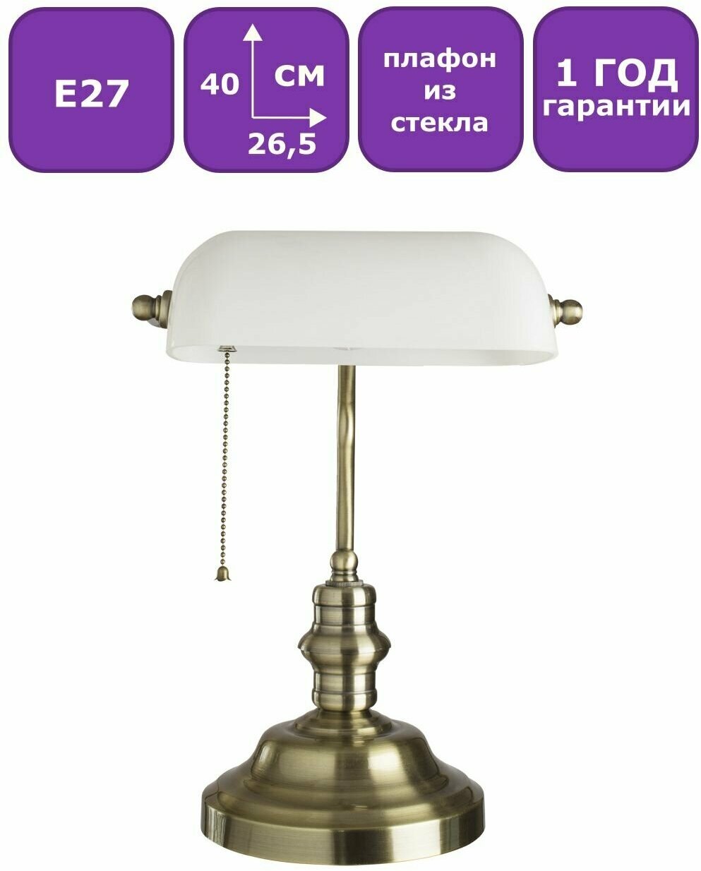 Настольная лампа для чтения Arte Lamp BANKER, белое стекло, E27, 60 Вт