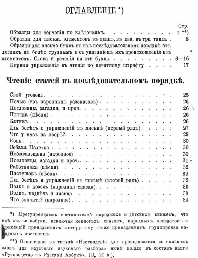 Книга Русская Азбука для Детей - фото №3
