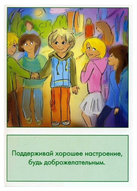 Дидактические карточки. Азбука здоровья - фото №10