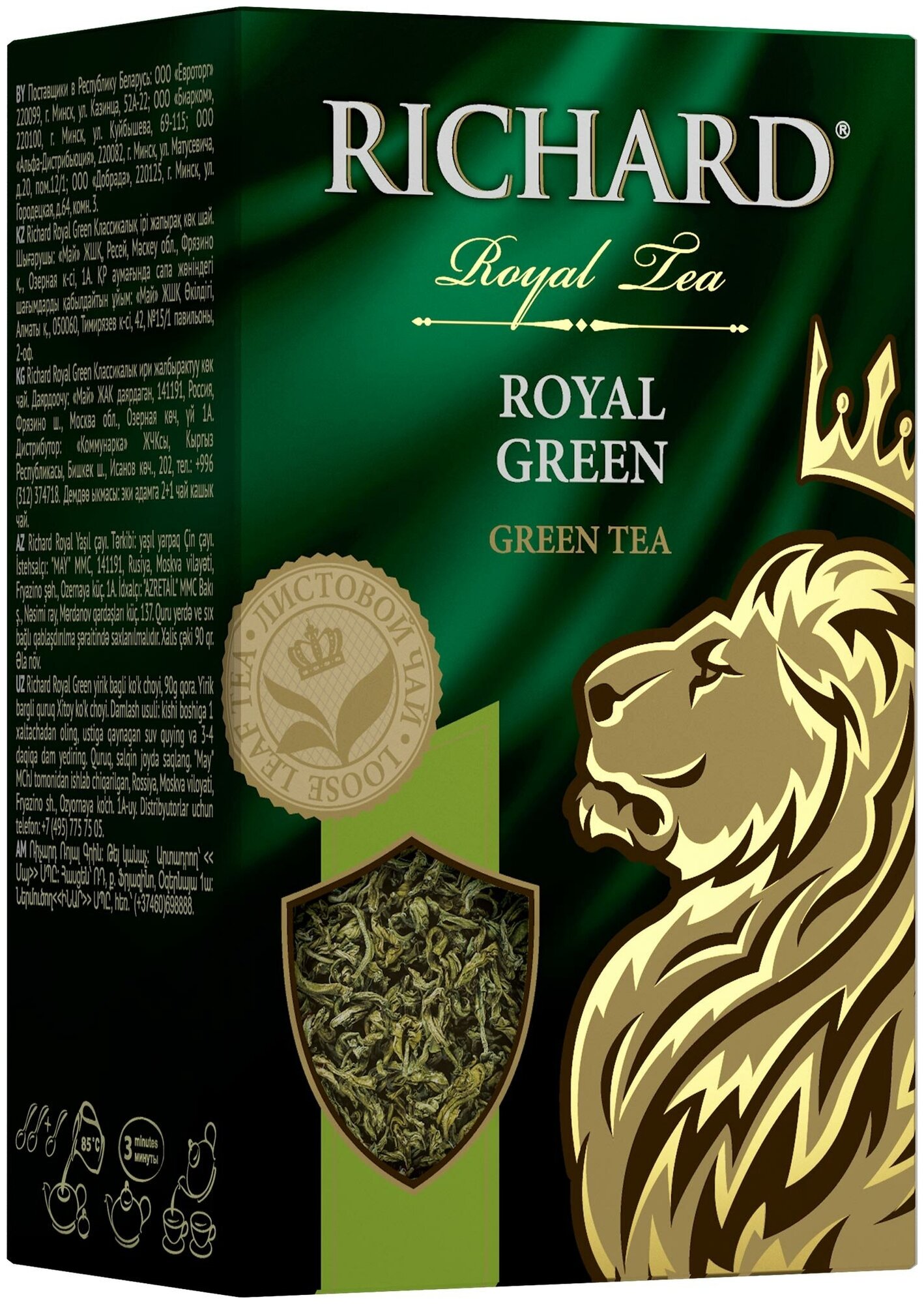 Чай Richard "Royal Green", зеленый листовой, 90 гр - фотография № 4