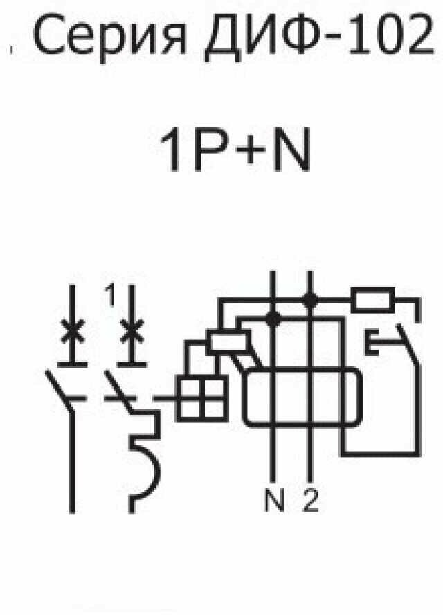 Выключатель автоматический дифференциального тока (Диф автомат) 2п однофазный (1P+N) C 10А 30мА тип AC 4.5кА ДИФ-102 2мод. DeKraft 16002DEK - фотография № 2