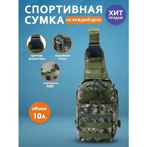 Рюкзак  кросс-боди Travel CAM, внутренний карман, мультиколор