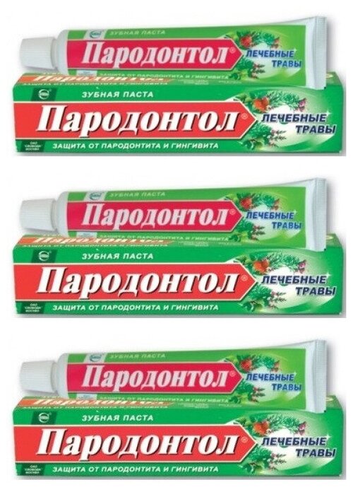 Пародонтол Зубная паста Лечебные травы 63г, комплект 3 шт