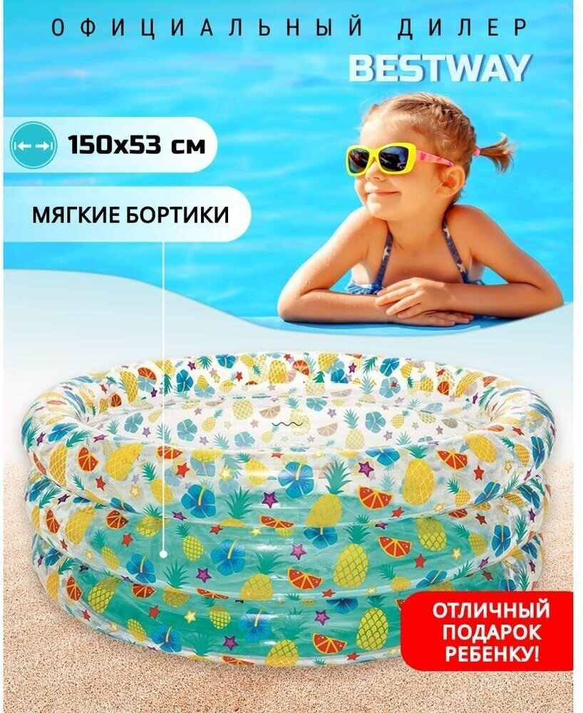 Бассейн надувной Bestway, 150х53 см, Тропические фрукты, 51045, 445 л - фотография № 7