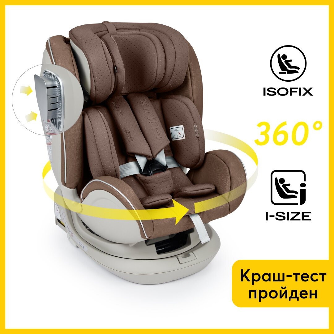 Автокресло детское от 0-12 лет, автокресло i-size, поворот на 360, I-Unix Happy Baby, крепление isofix, группа 0+/1/2/3 (0-36 кг), экокожа, коричневый