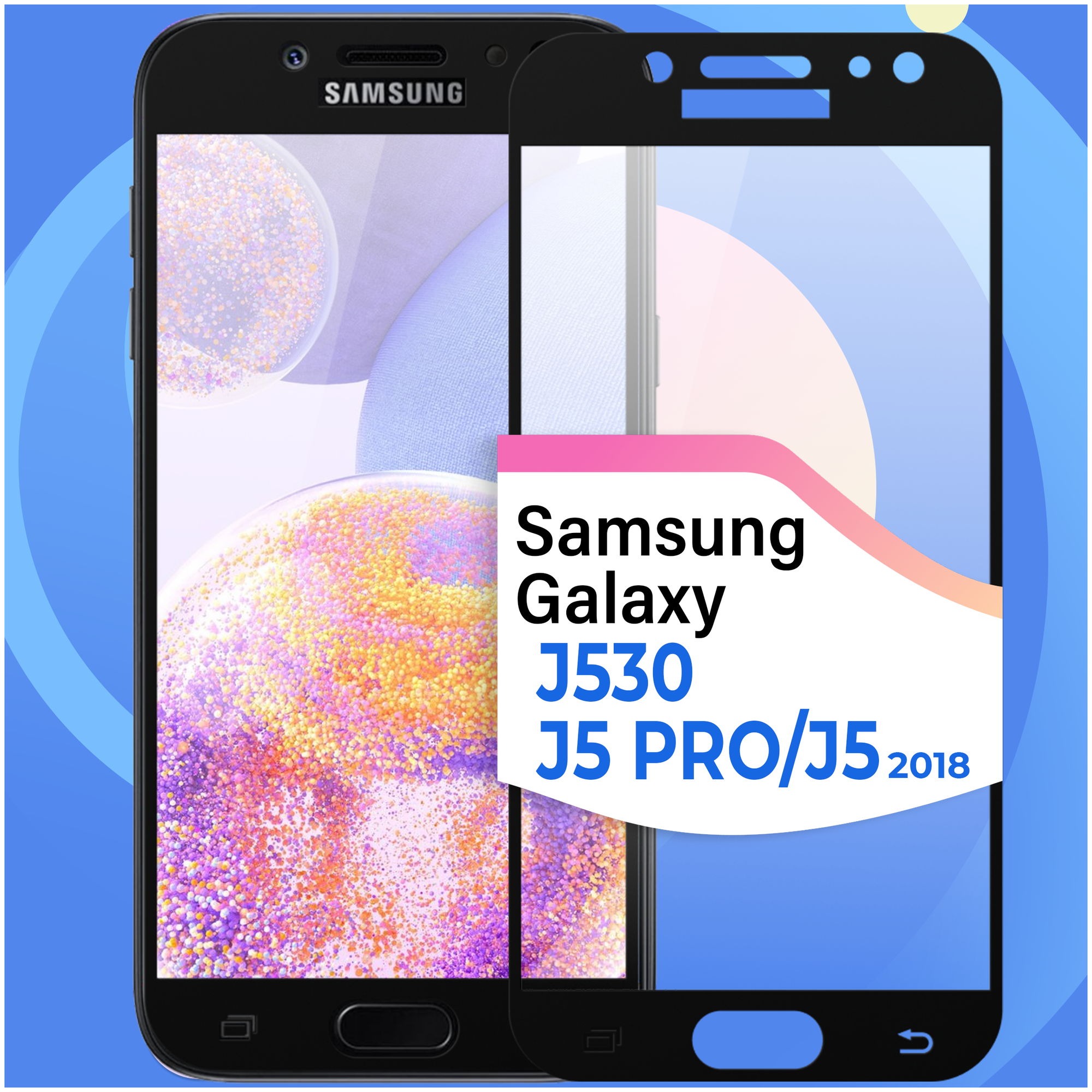 Защитное стекло на телефон Samsung Galaxy J5 Pro и J5 2018 / Противоударное олеофобное стекло для смартфона смартфона Самсунг Галакси Джей 5 Про и Джей 5 2018