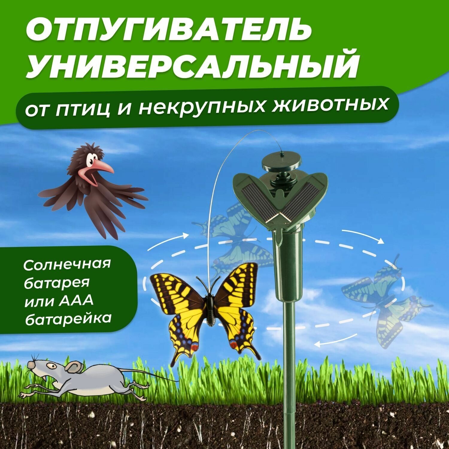 фото Визуальный отпугиватель REXANT 71-0089