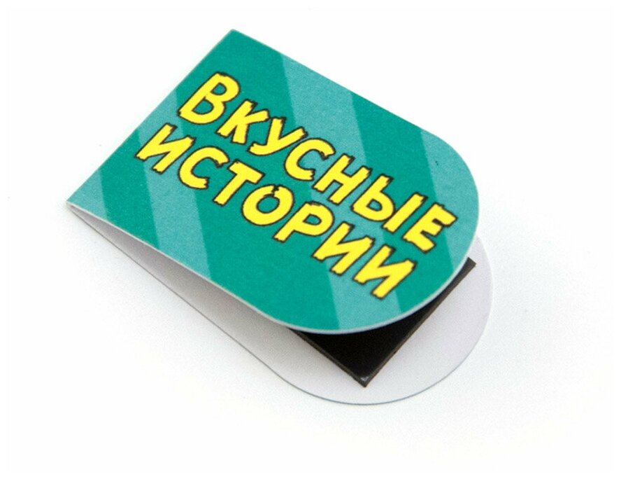 Набор магнитных закладок "Няшки-вкусняшки", 6 штук Символик - фото №3