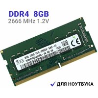 Оперативная память ( модуль памяти ) Hynix DDR4 2666 Мгц 1x8 ГБ SO-DIMM