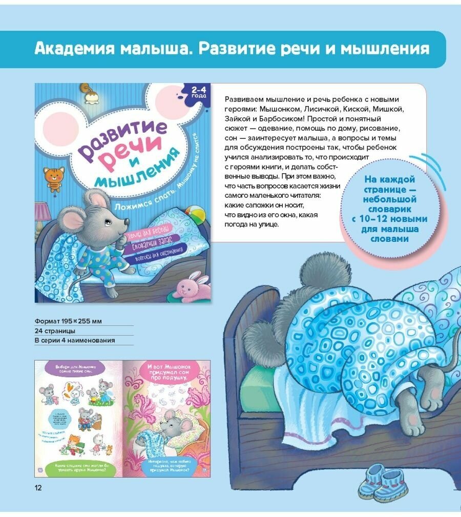 Развитие речи и мышления. Рисуем красками. Лисичка учится рисовать - фото №10