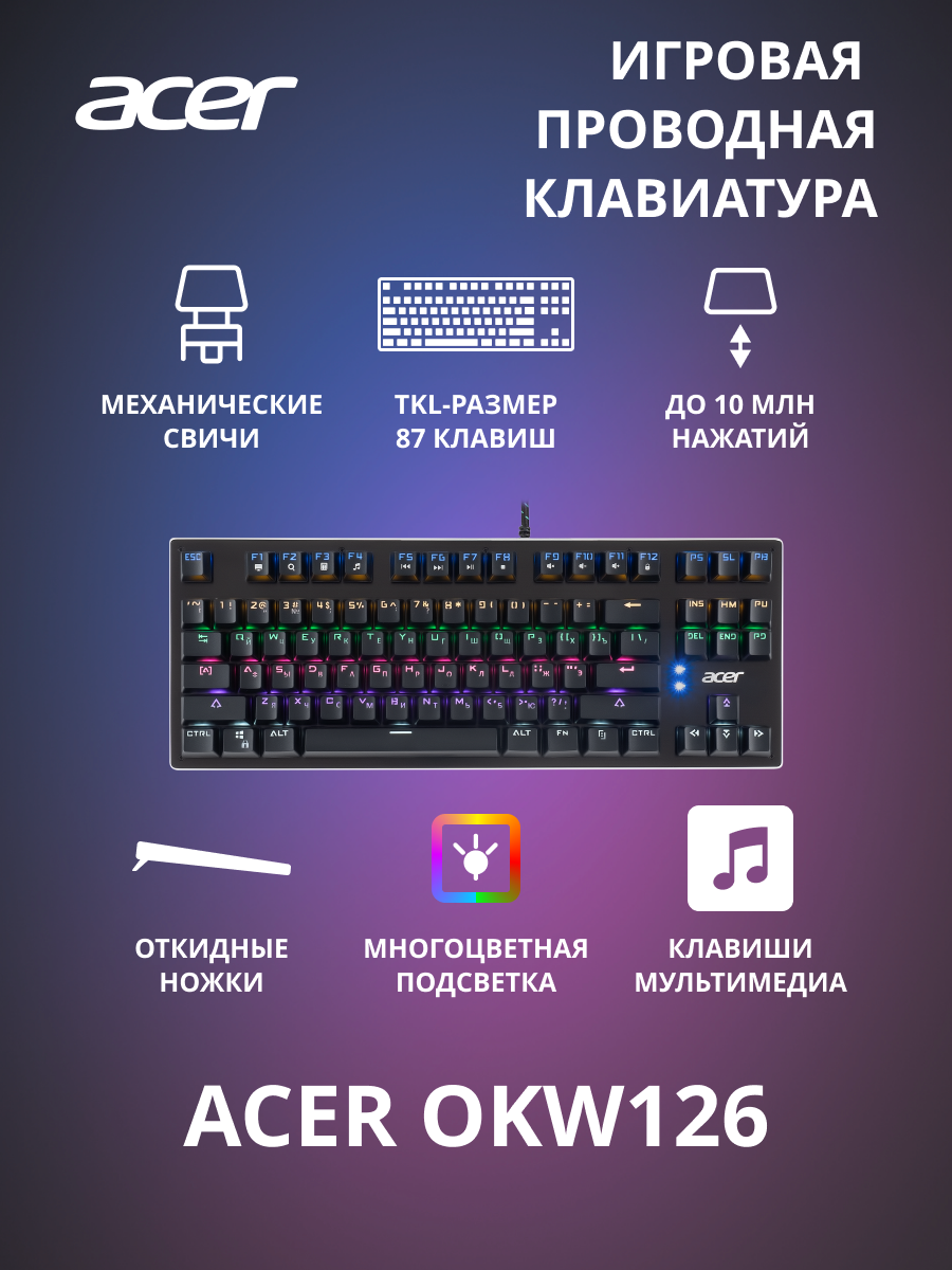Клавиатура Acer OKW126 черный (zl.kbdee.00g) - фото №1