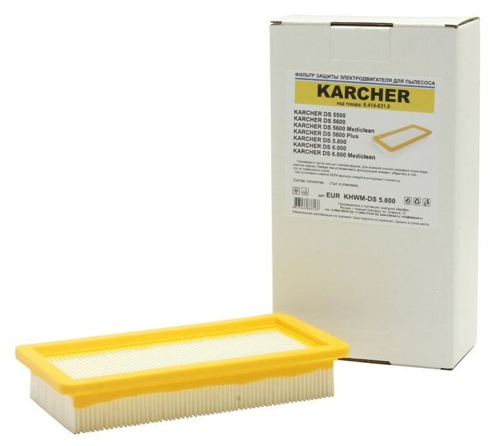 Фильтр складчатый для пылесоса KARCHER DS 5600 MEDICLEAN, DS 5600, DS 5.800, DS 6.000, DS 5500 - фотография № 1