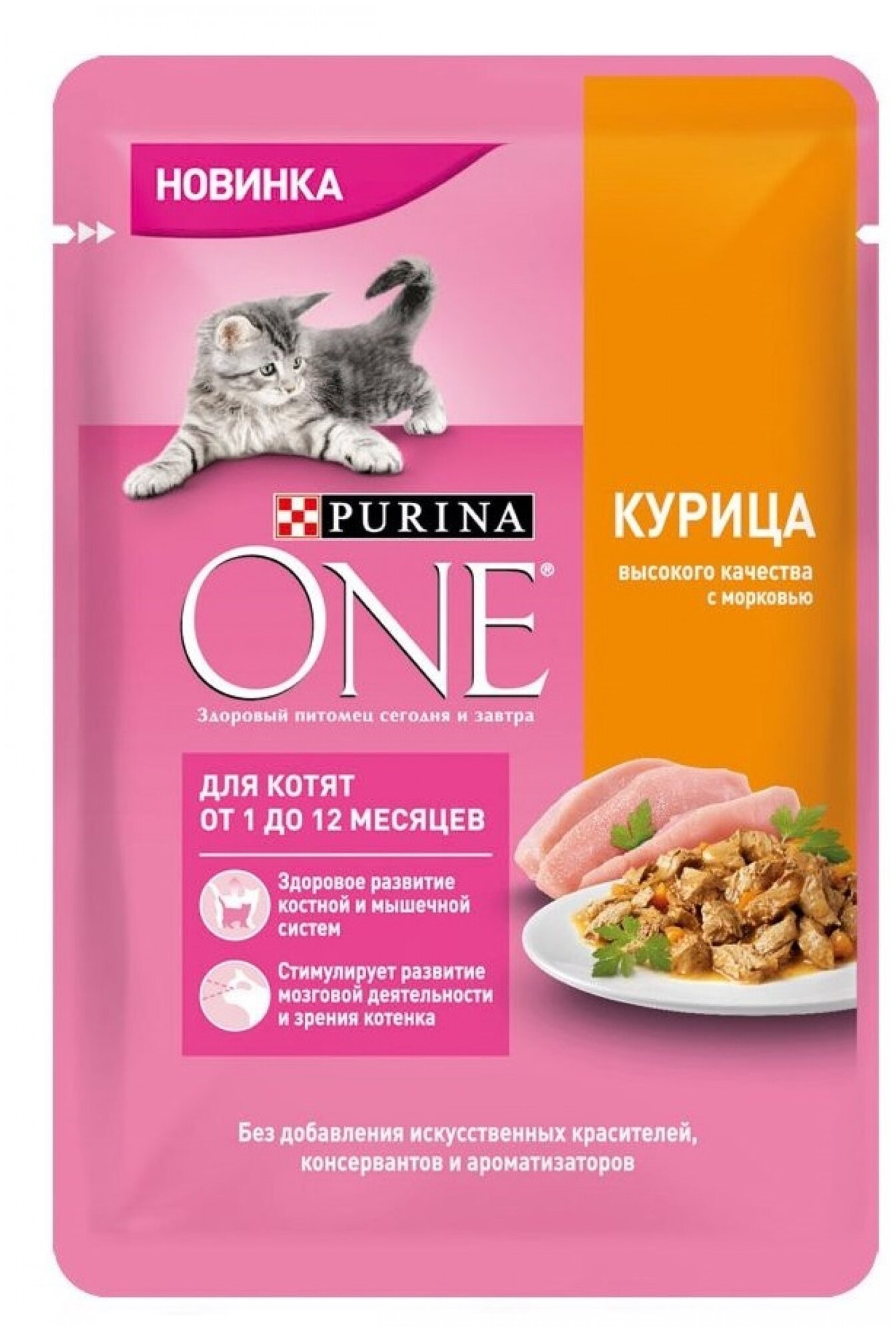 Корм консервированный для котят PURINA ONE с курицей и морковью 75 г - 30 шт. - фотография № 1