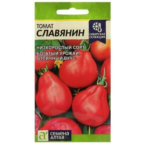 Семена Томат Славянин 0,05 г 10 упаковок семена томат канопус 0 05 г 10 упаковок