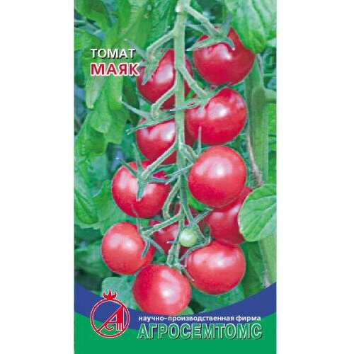 Семена Томат Маяк (черри, высокорослый, нежный) Агросемтомс
