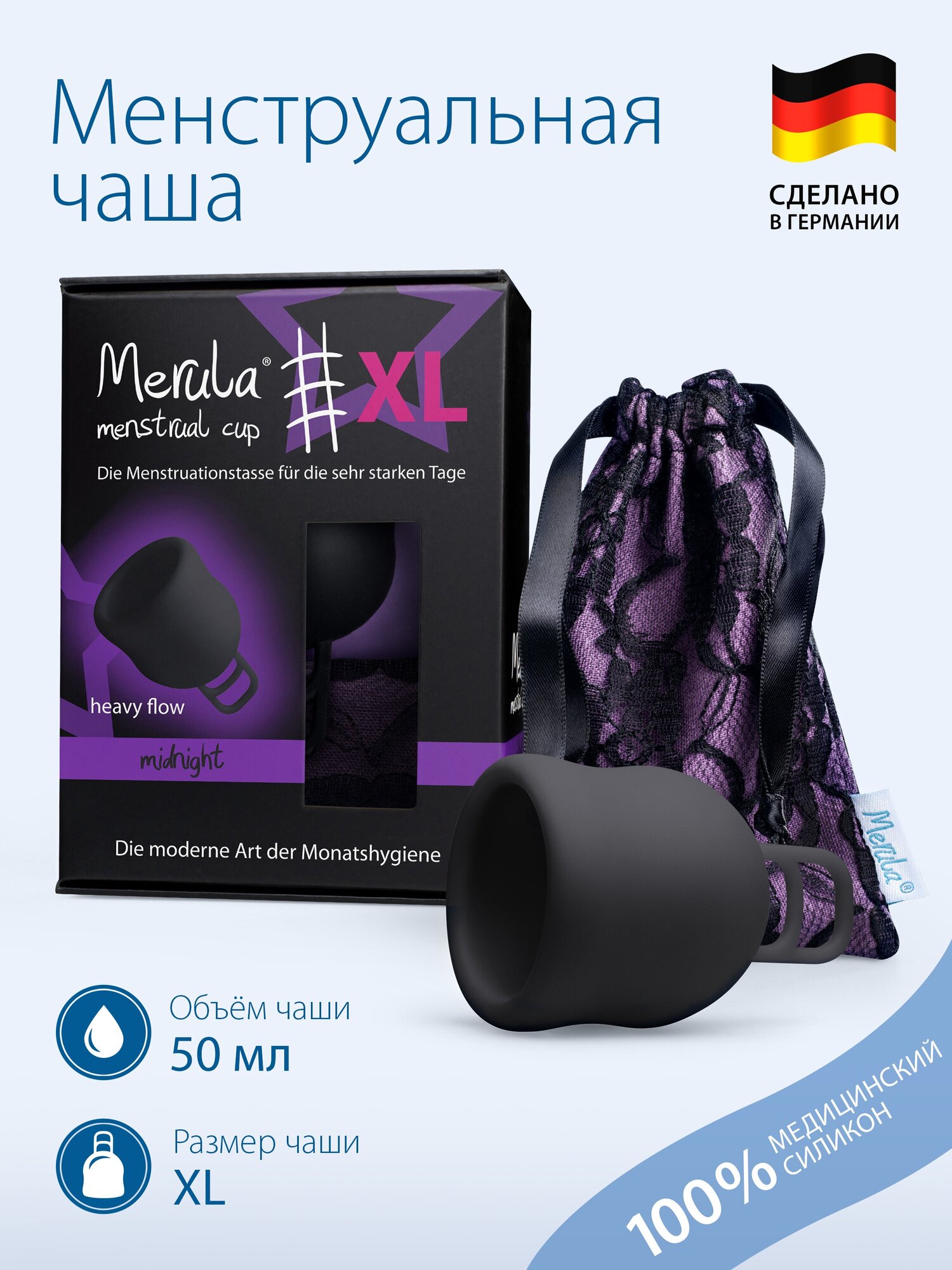 Менструальная чаша Merula черная XL