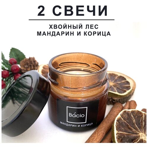 Набор из двух ароматических свечей из соевого воска, аромат Свежескошенная трава и Бали