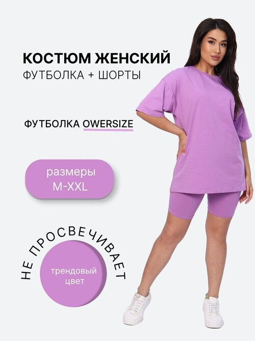 Костюм ELITELL, размер XL (52-54), фиолетовый