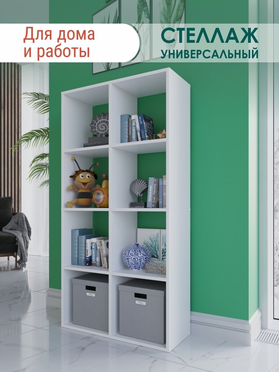 фото Стеллаж универсальный многофункциональный белый