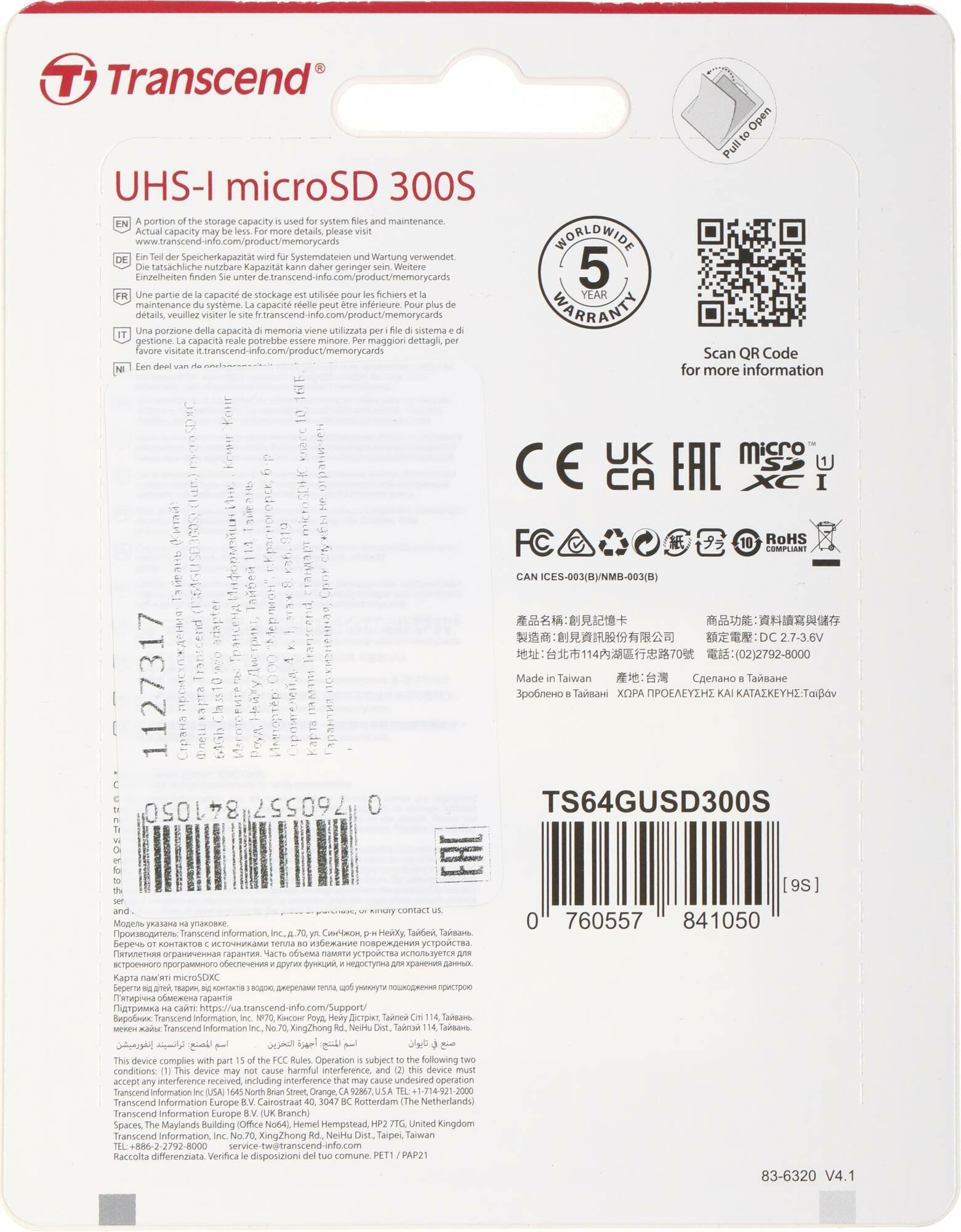 MicroSDXC 64Gb UHS-I (U3) Transcend 300S TS64GUSD300S-A - фото №16