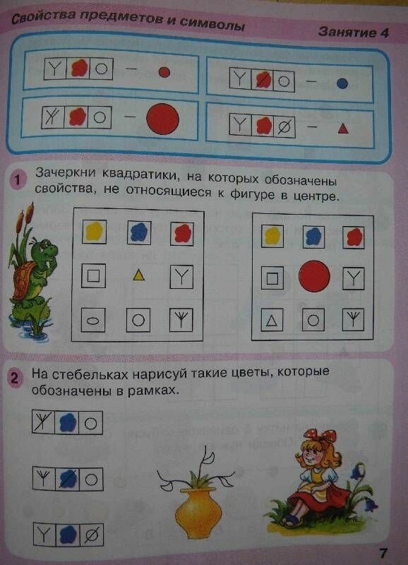 Игралочка - ступенька к школе. Математика для детей 5-6 лет. Ступень 3 - фото №4