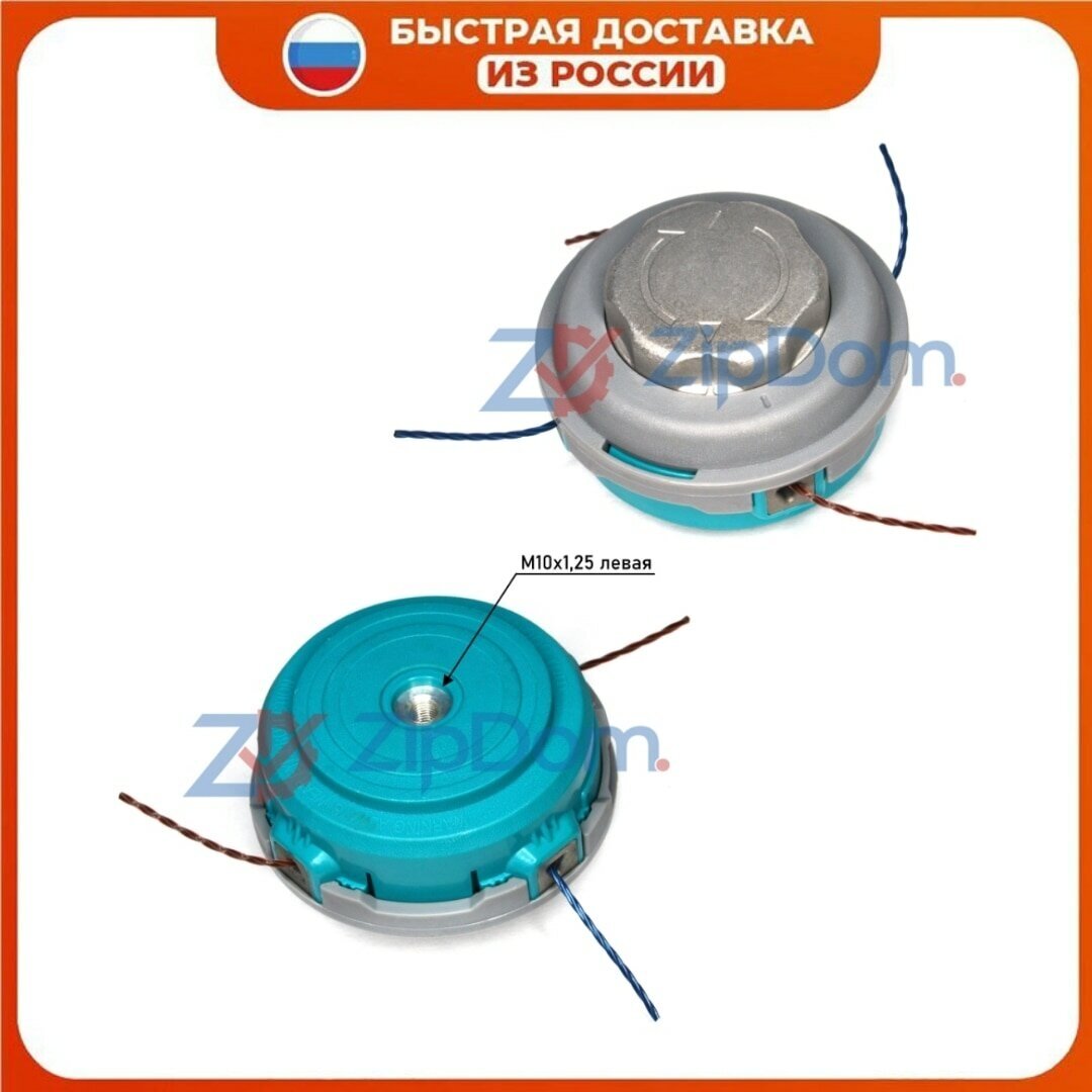 фото Головка (катушка) для триммера (бензокосы) 4 лески (1,6-3мм) легкая заправка без разборки, алюминиевая кнопка, резьба M10 левая