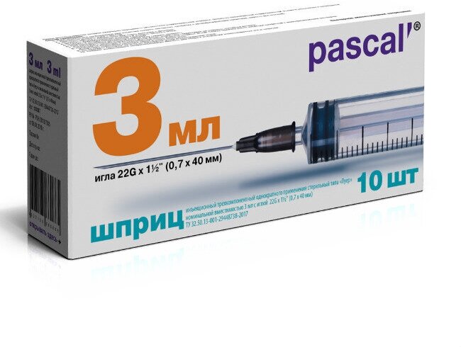 Шприц 3-х компонентный Pascal 3 мл с иглой 22G (0,7х40 мм) 10 шт