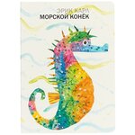 Морской конёк - изображение