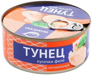 Белый кит Тунец натуральный, кусочки филе, 140 г