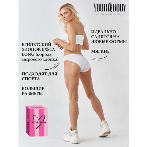 фото Трусы your body, размер 50-xl, белый