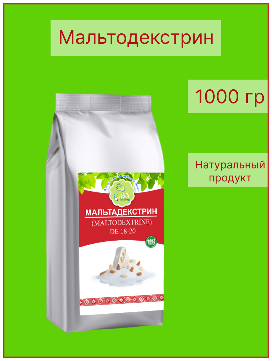 Натуральный сахарозаменитель/Мальтодекстрин