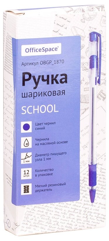 Ручка шариковая OfficeSpace "School" синяя, 1,0мм, грип, на масляной основе (12 штук)