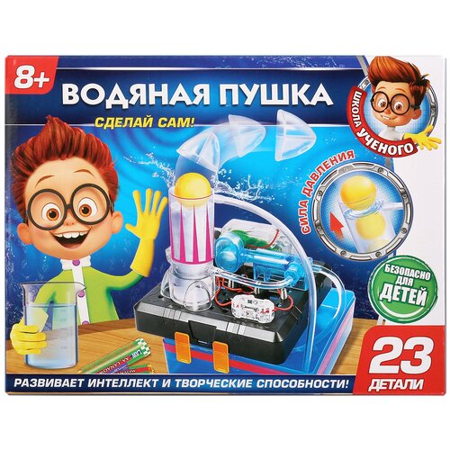 фото Набор играем вместе водяная пушка (amz-38807-ru)
