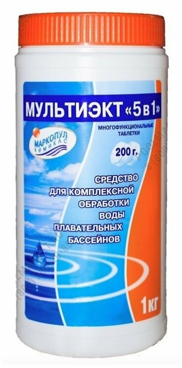 Таблетки для бассейна Маркопул Кемиклс Мультиэкт 5 в 1 1 кг