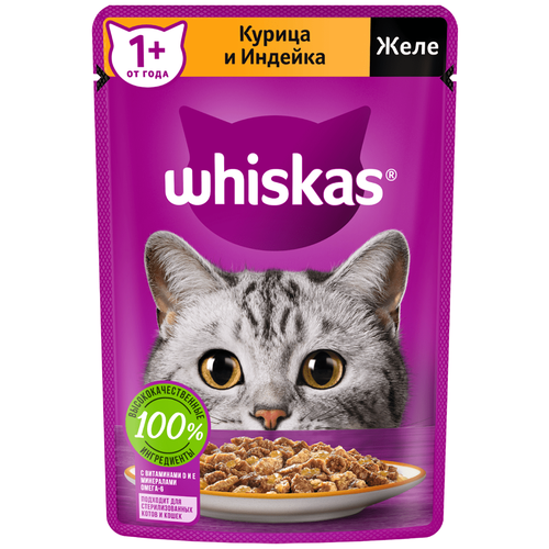 Whiskas влажный корм для кошек, желе с курицей и индейкой (28шт в уп) 75 гр