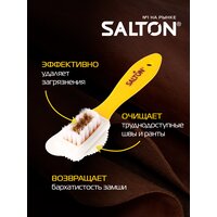 Щетка для обуви SALTON Тройная для изделий из замши и нубука, 22 см, белый/желтый