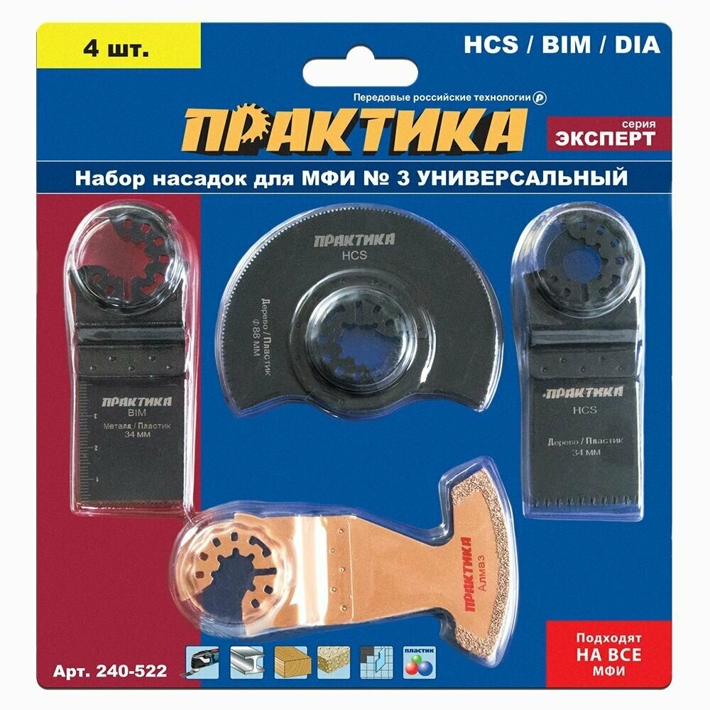 Универсальный набор насадок для МФИ ПРАКТИКА - фото №6