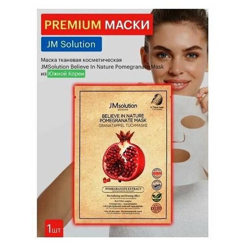 JM Solution Питательная Гранатная маска Believe in Nature Pomegranate Mask, 1 шт*30мл