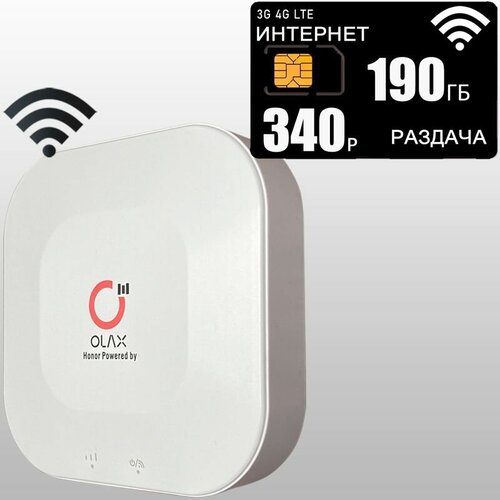 Wi-Fi роутер OLAX MT30 I комплект с интернетом и раздачей, 190ГБ за 340р/мес