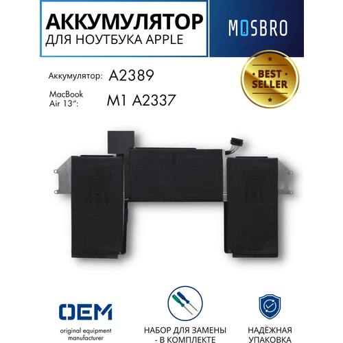 Аккумулятор A2389 для Macbook Air 13 M1 A2337 (OEM)